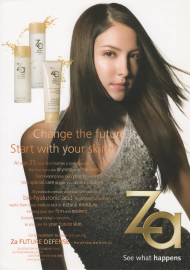 Shiseido Za Ad