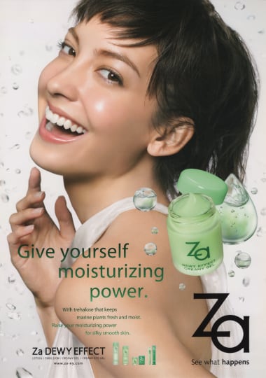 Shiseido Za Ad